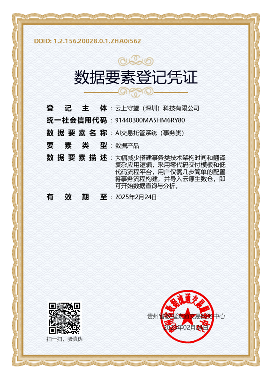 AI交易托管系统（事务类）