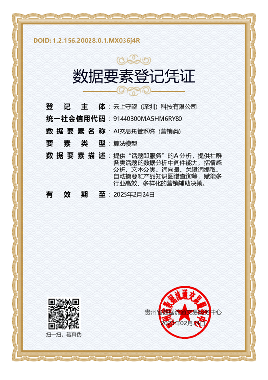 AI交易托管系统（营销类）